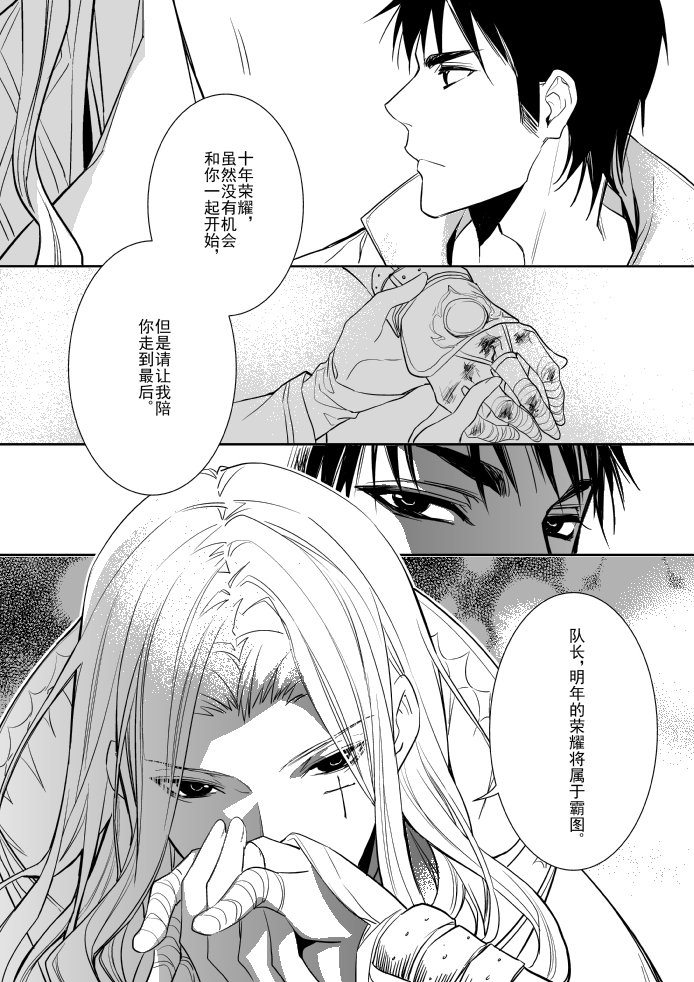 #全职高手 好多年前的图…… 