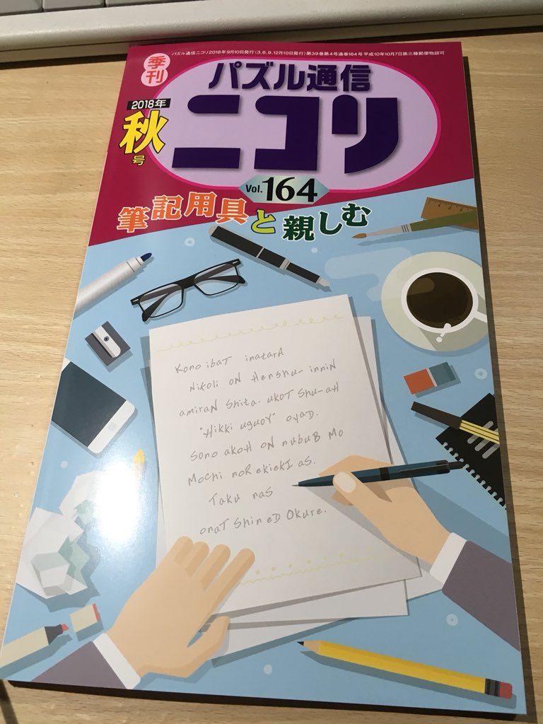日本ペン回し連盟 tweet media