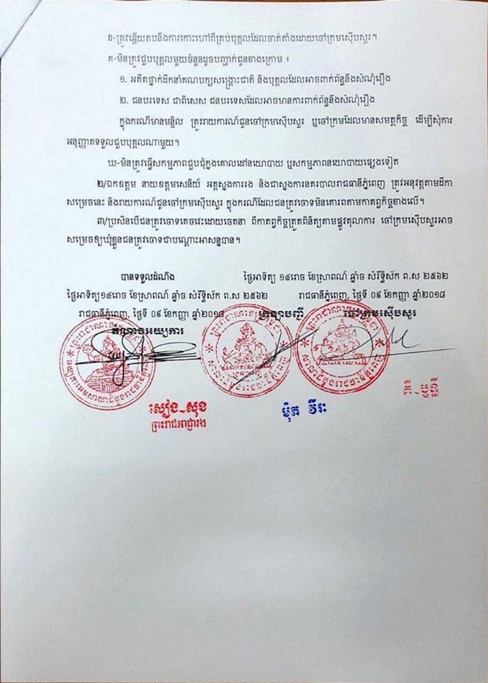 noansereiboth's tweet photo. Opposition leader Kem Sokha was banned from meeting former CNRP leaders, foreigners, especially who linked to his case, attending a political meeting/activities &amp; he only permitted to go area around his house. It seems he can only stay inside his house. https://t.co/XyS4SHSvGS