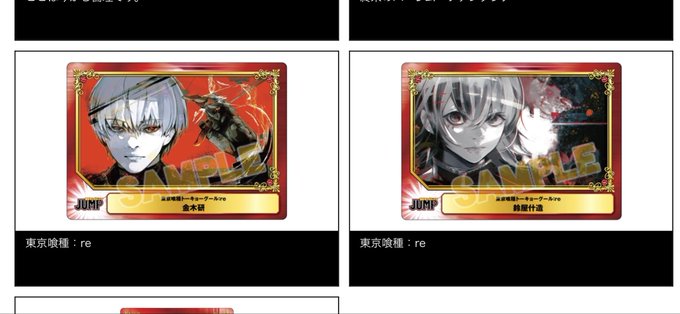 不覚…

アニメイトでSCFカードのフェア始まってたのか。

東京喰種もちゃんとラインナップにあるし♪
欲しいなぁ(転載失礼) 