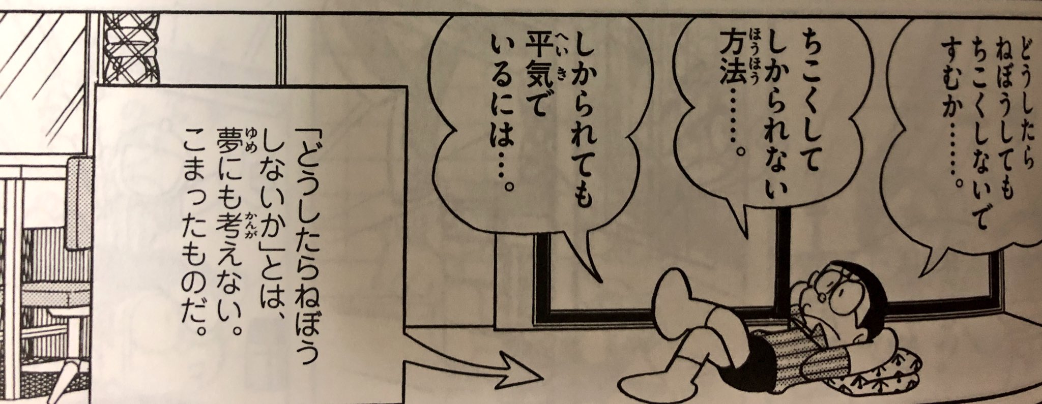 みなみちはや Twitter પર たまーにでてくるナレーションのツッコミ ただひたすら年相応に怠惰で卑怯で自己中なこののび太こそがのび太 の本質であり それであるからこそドラえもんかくる理由になり 道具の使い方も冴える クズののびたをきれいなのび太で塗り潰さ
