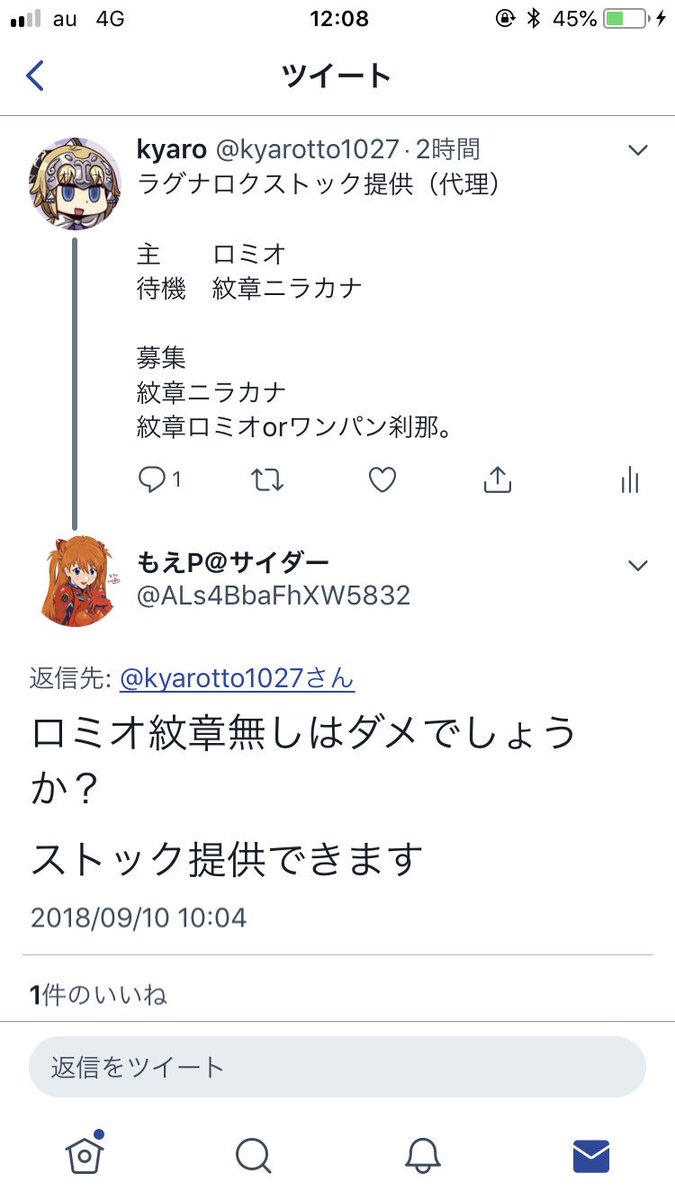モンスト詐欺 モンスト詐欺