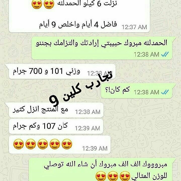 هل تكافح للخفض من وزنك؟
تراكمت السموم بجسمك،وبحاجة للتنظيف؟💯
لا حاجه الى عمليات ذات تكاليف عاليه.
 اخسر من 8 الى15 كيلو خلال 30يوم مع منتج كلين 9 الامريكي المستخلص من الاعشاب الطبيعية🌵
للطلب والاستفسار خاص📩
واتساب +972599921011