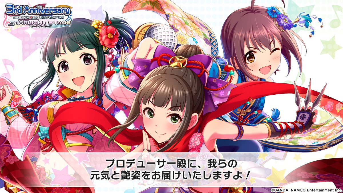 imascg_stage's tweet photo. @Mattyo315 さん
デレステ3周年CPへのご応募ありがとうございます！

今回は残念ながらハズレでしたが、
アイドルの皆さんからメッセージを預かっていますので、お届けしますね！

また明日、チャレンジしましょう！
https://t.co/YNGt0TZ2j2 
#デレステ3周年 https://t.co/5BdUjxj6Tf