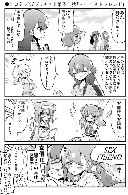 プリキュア タグが付いているマンガ一覧 いいね順 133ページ ツイコミ 仮 プリキュア タグが付いているマンガ一覧 いいね順 133ページ ツイコミ 仮