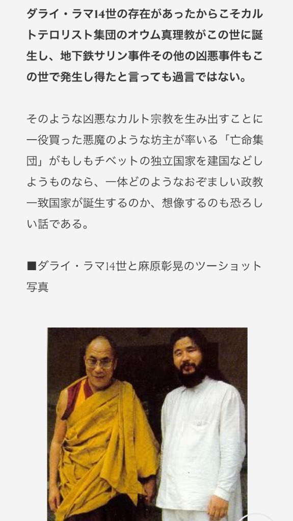 Aihitosuji7's tweet photo. 日本各地に悪魔崇拝のための秘密の地下施設が点在している可能性について。
https://t.co/FpRO0UMGE9
https://t.co/mo2X1fzUHN
イルミナティたちは、もう終わりだ。
#SatanismIsReal #illuminati
#ダライ・ラマ #麻原彰晃
#拡散希望 #RT please https://t.co/i7AWXZov1E