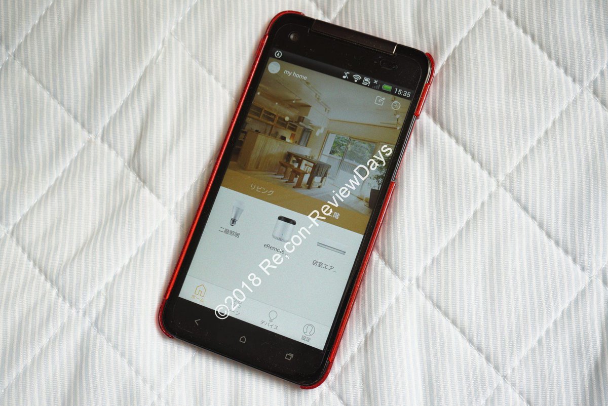 reviewdays's tweet image. 投稿しました (IoTリモコン「eRemote mini」の導入で古いスマホをリモコンとして再利用可 #LinkJapan #eRemote #IoT) - reviewdays.com/archives/59768