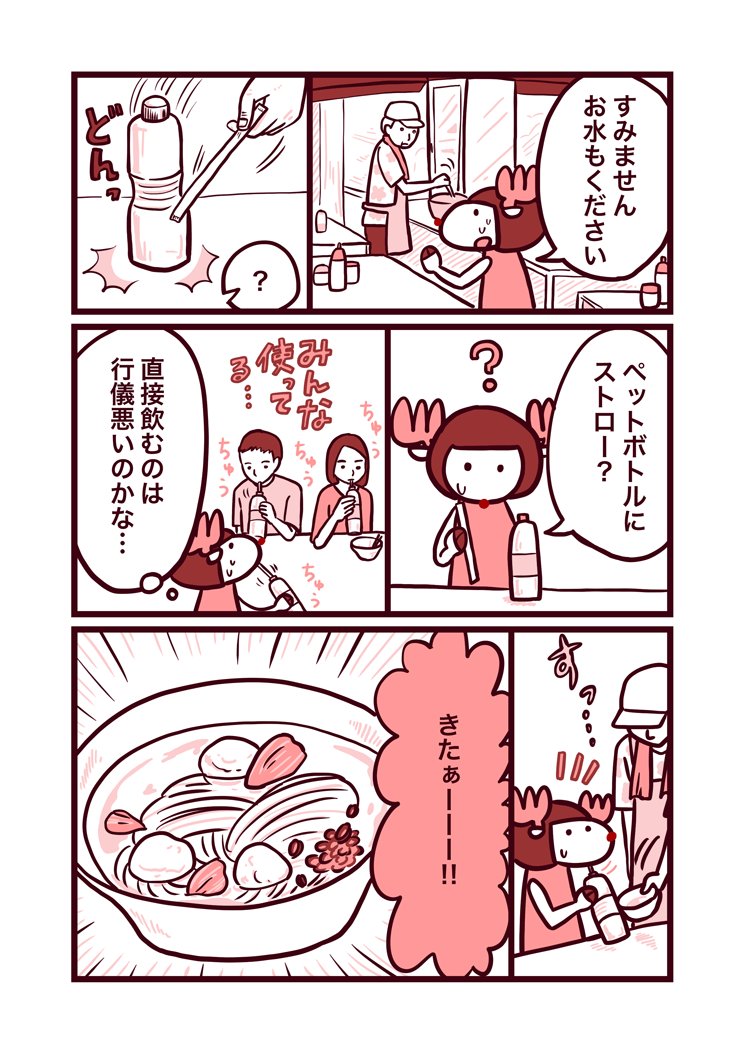 春のタイ 水かけ祭り ひとり旅 #1 バンコク、味覚のその先へ その④ 