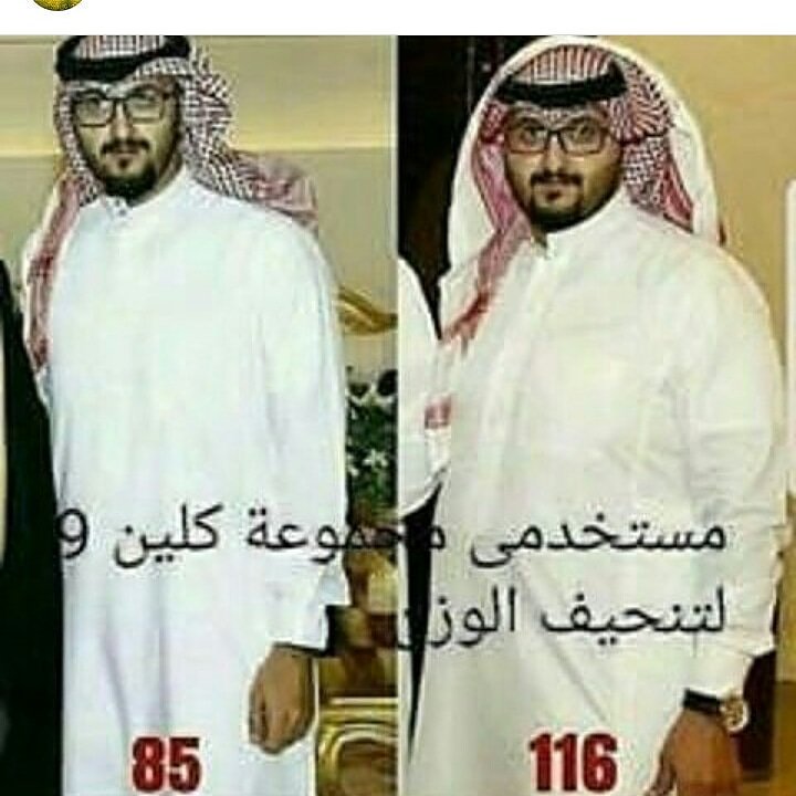 هل تكافح للخفض من وزنك؟
تراكمت السموم بجسمك،وبحاجة للتنظيف؟💯
لا حاجه الى عمليات ذات تكاليف عاليه.
 اخسر من 8 الى15 كيلو خلال 30يوم مع منتج كلين 9 الامريكي المستخلص من الاعشاب الطبيعية🌵
للطلب والاستفسار خاص📩
#امنياتكم_في_١٤٤٠