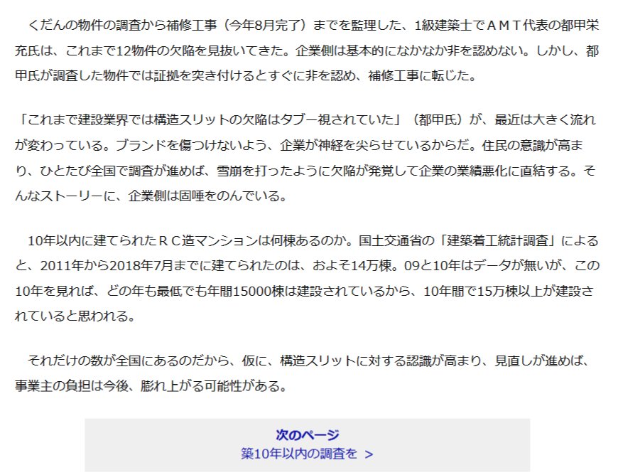 構造スリット