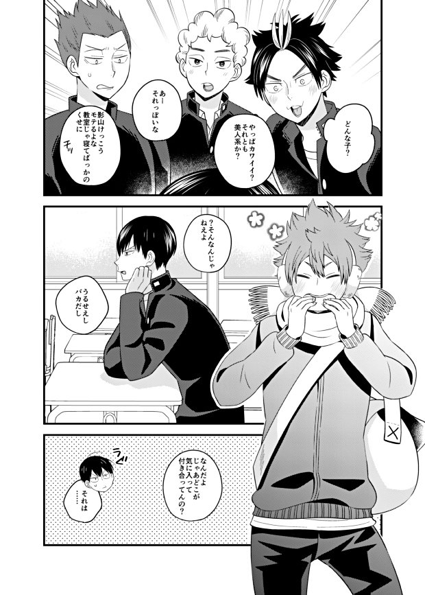 水元 影日 1年3組の影山くんと Rtsサンプル 影日 腐向けhq Rts 新刊サンプル T Co 5fgjlcmkxo 水元 影日 1年3組の影山くんと Rtsサンプル 影日 腐向けhq Rts 新刊サンプル T Co 5fgjlcmkxo