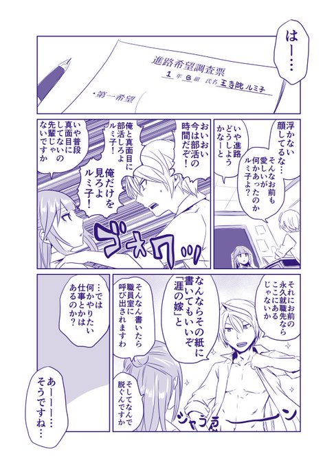 貞清カズヒコ Sadak14 さんのマンガ一覧 9ページ ツイコミ 仮