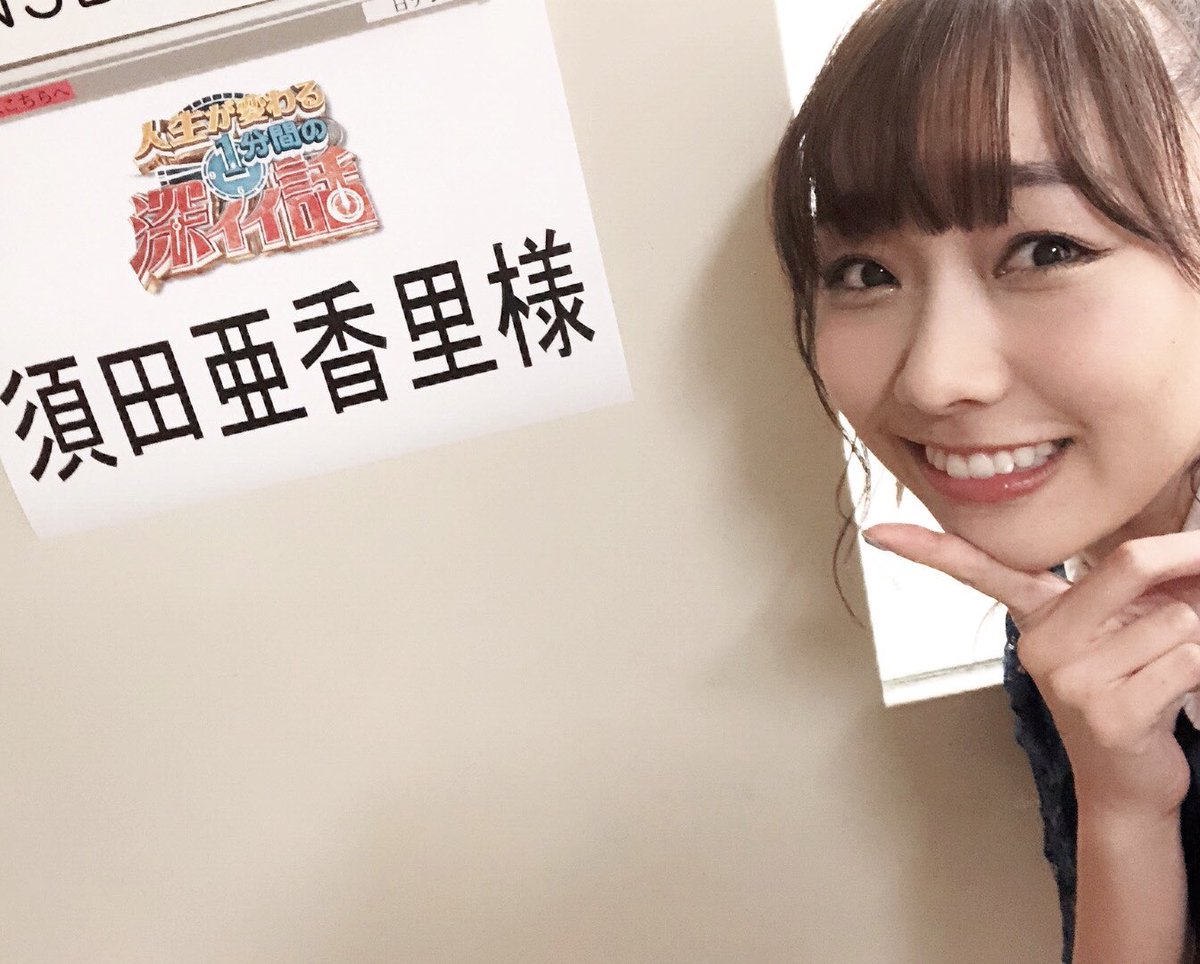 dasuwaikaa's tweet photo. #深イイ話 観てますかー？✨ https://t.co/1RjDSXUzQE