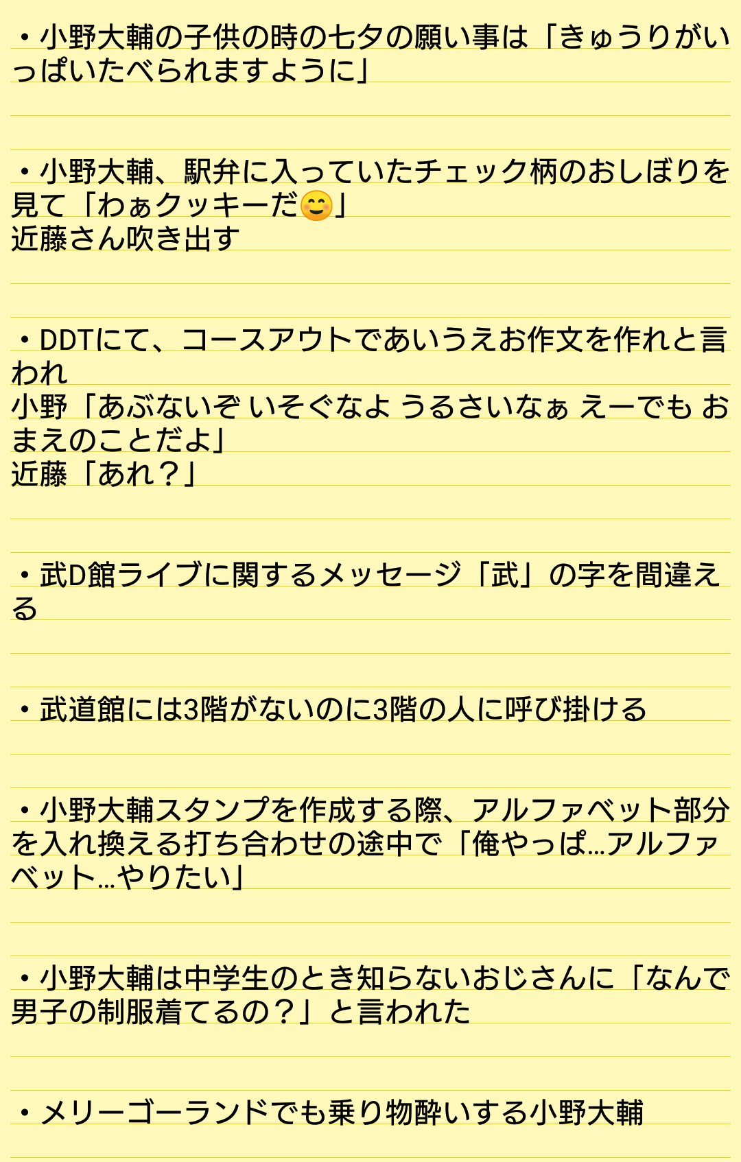 みかん 在 Twitter 上 小野さんの無数に散らばる可愛いエピソードを集めたいと思います 下にあるもの以外で このエピソードは というのがある方 コメントでもdmでも受け付けてます もし集まったら更新しようと思いますので ご協力よろしくお願いします