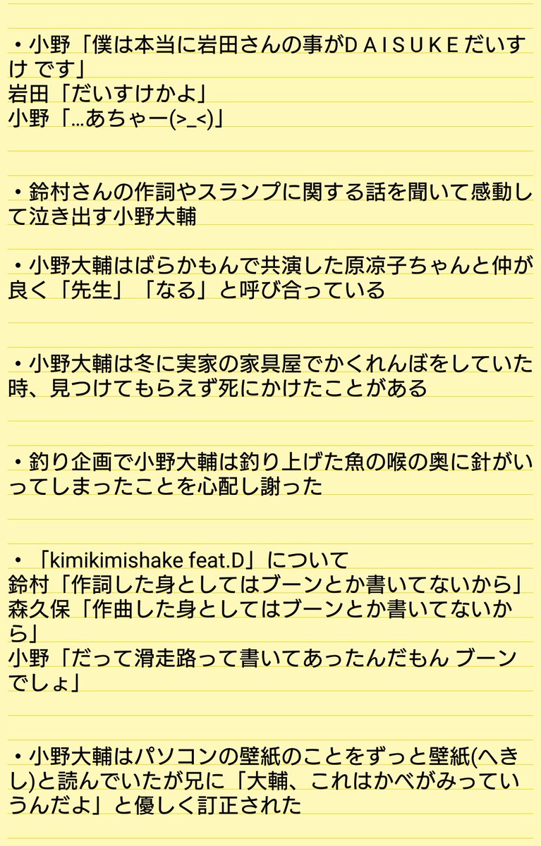 みかん 小野さんの無数に散らばる可愛いエピソードを集めたいと思います 下にあるもの以外で このエピソードは というのがある方 コメントでもdmでも受け付けてます もし集まったら更新しようと思いますので ご協力よろしくお願いします 小野