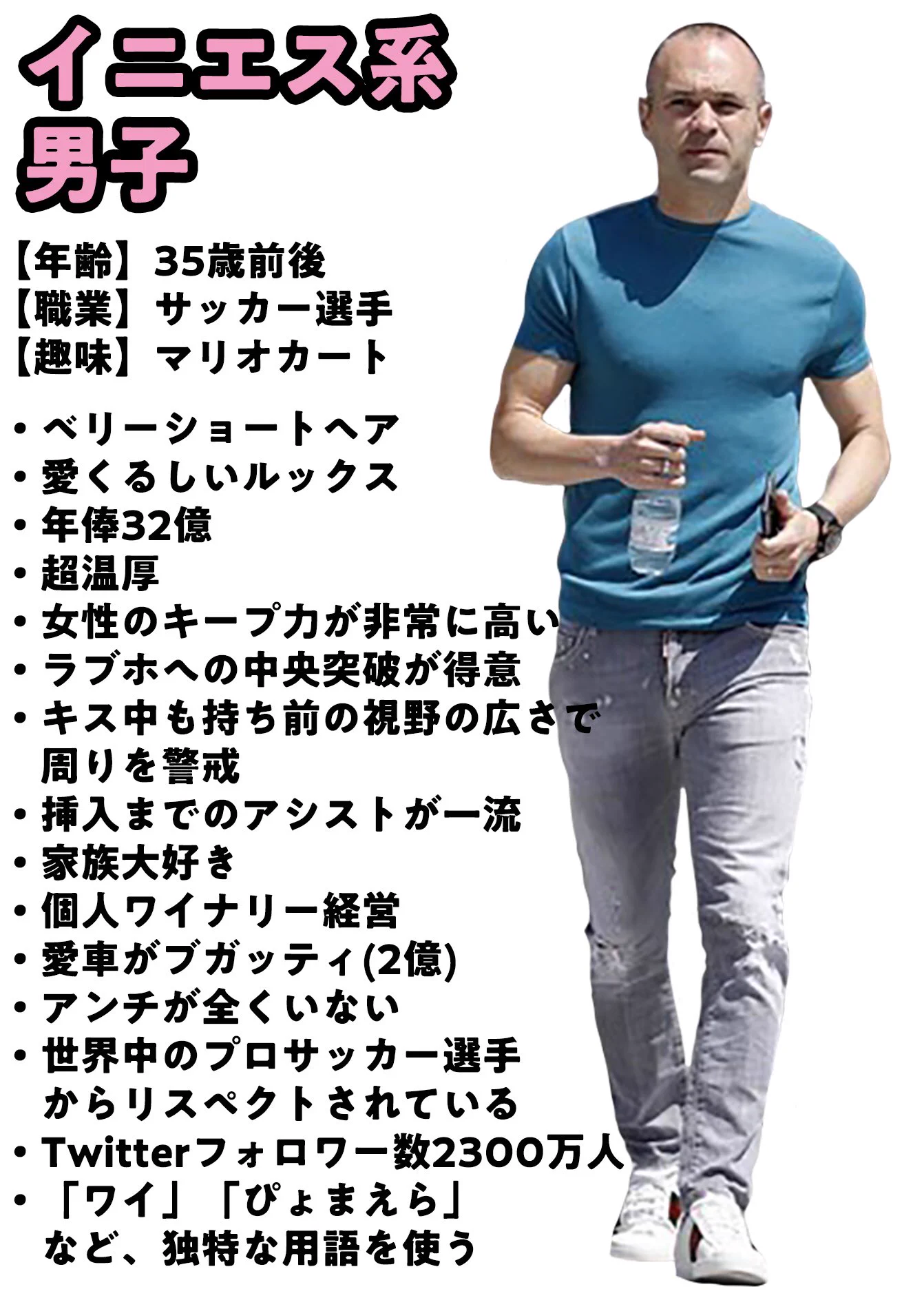 「ぴょまえら何系男子が好き？」って、ホント、ウケるんですけどwww