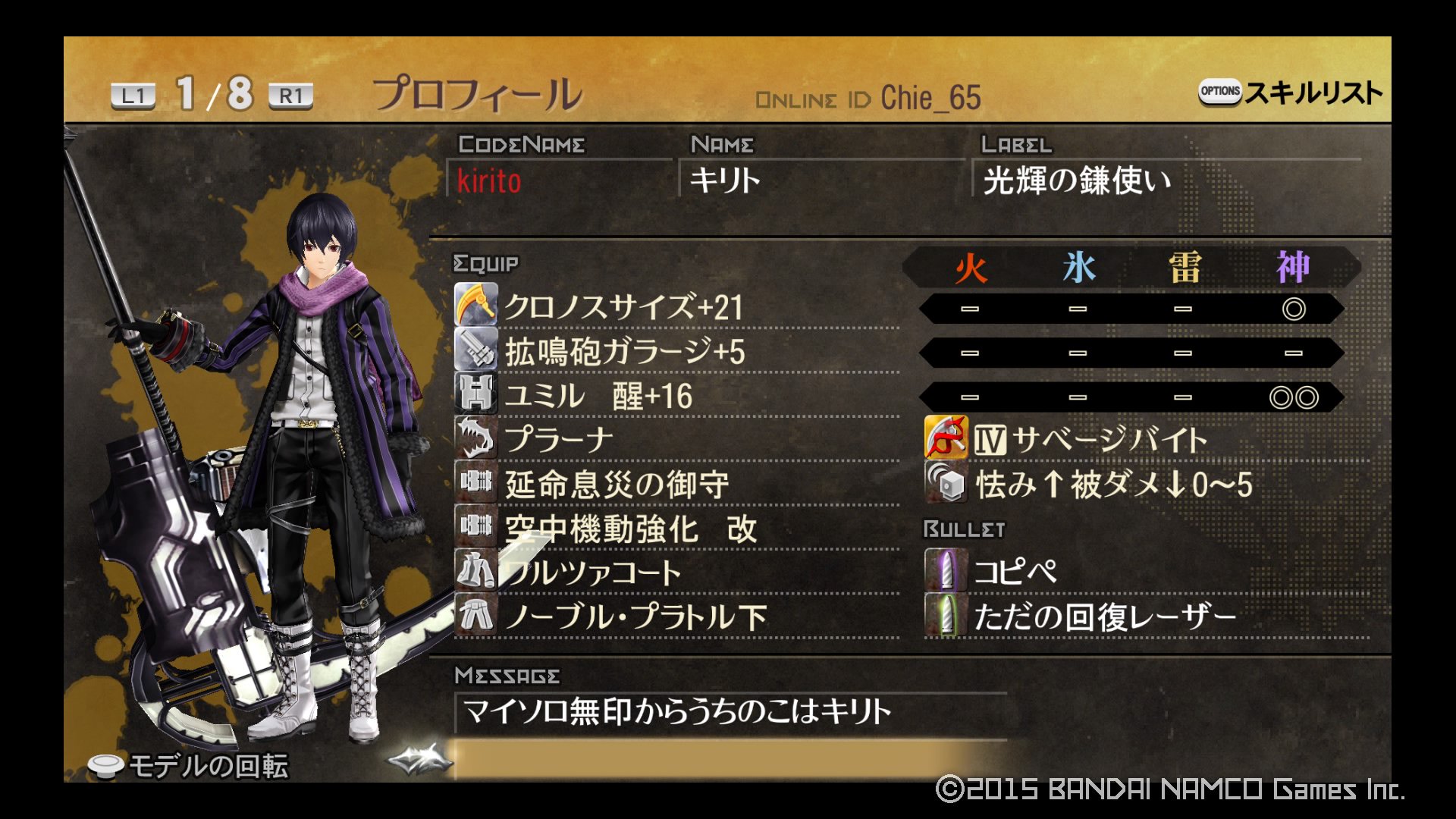 クロウ 垢移動固定参照 うちの子達 うちうち うちよそ大好きです ショートストーリーなんかもかきます メイン 1人目 以外はストーリー未クリアです 3 ヽ Ge2rb まだ見ぬ神機使いと繋がりたい Ge2rbアバターカードを晒せ T Co