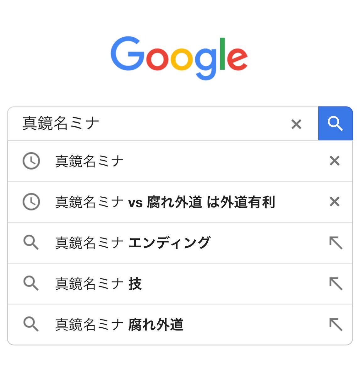 中野 On Twitter サムライスピリッツ新作ということで 真鏡名ミナを