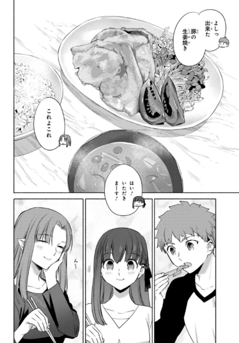 Ufotable در توییتر 衛宮さんちの今日のごはん コラボカフェより 第九期のメニューご紹介です キャスターのやわらか豚の生姜焼き 原作最新の第26話より キャスターが士郎に教わった豚の生姜焼きを原作レシピより再現 T Co Ksfu7vr9nw ヤングエースup上