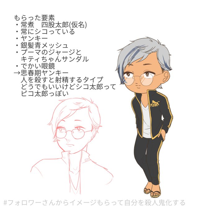四股のtwitterイラスト検索結果 古い順