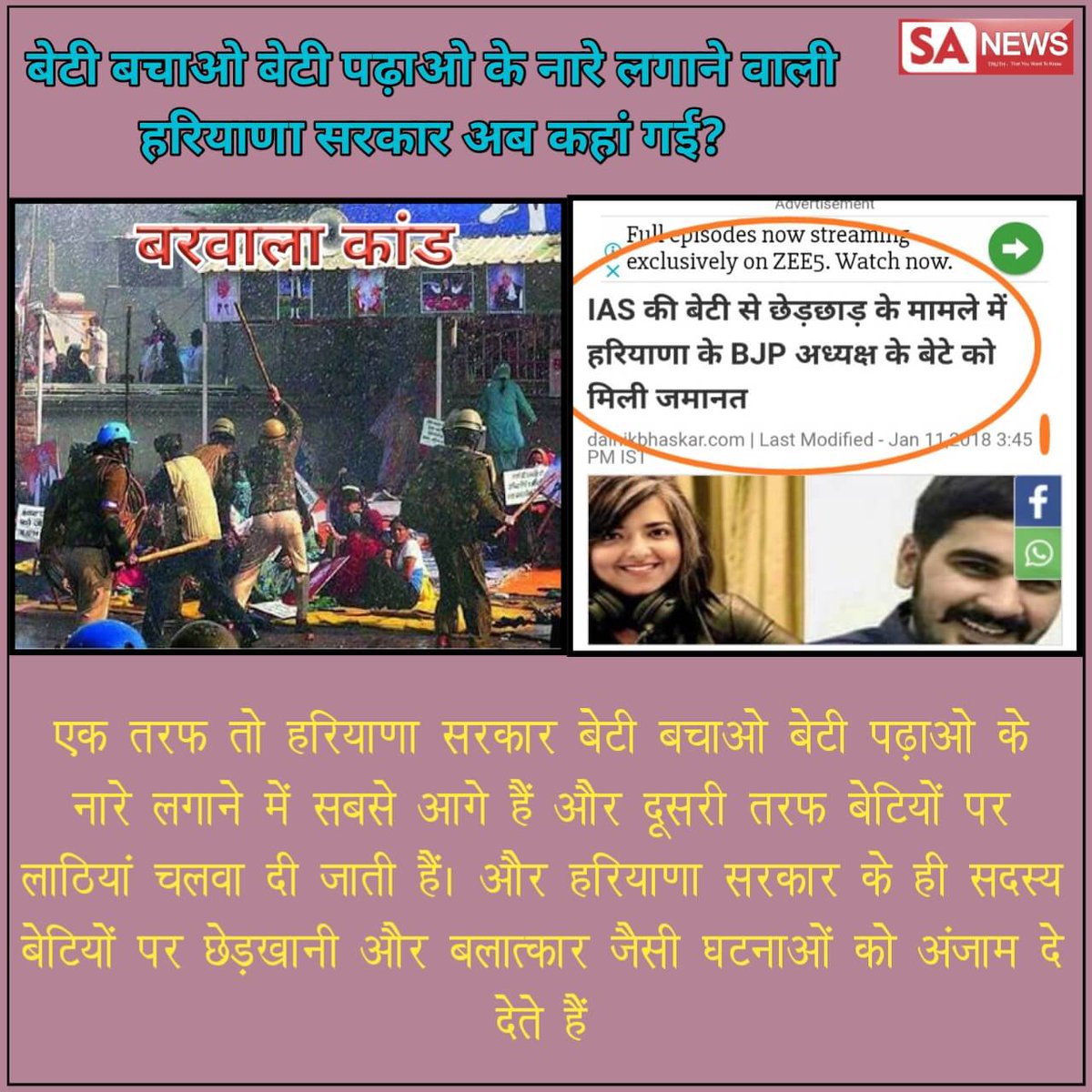 SelfRspectFirst's tweet photo. #हरियाणा_में_घोर_अन्याय 

हरयाणा सरकार के हाथों से आउट ऑफ कंट्रोल हुई कानून व्यवस्था.... 2 कोड़ी के जेलर और आईपीएस लोग कर रहे जनता पर अत्याचार.... @mlkhattar https://t.co/LWgRuyDfsV