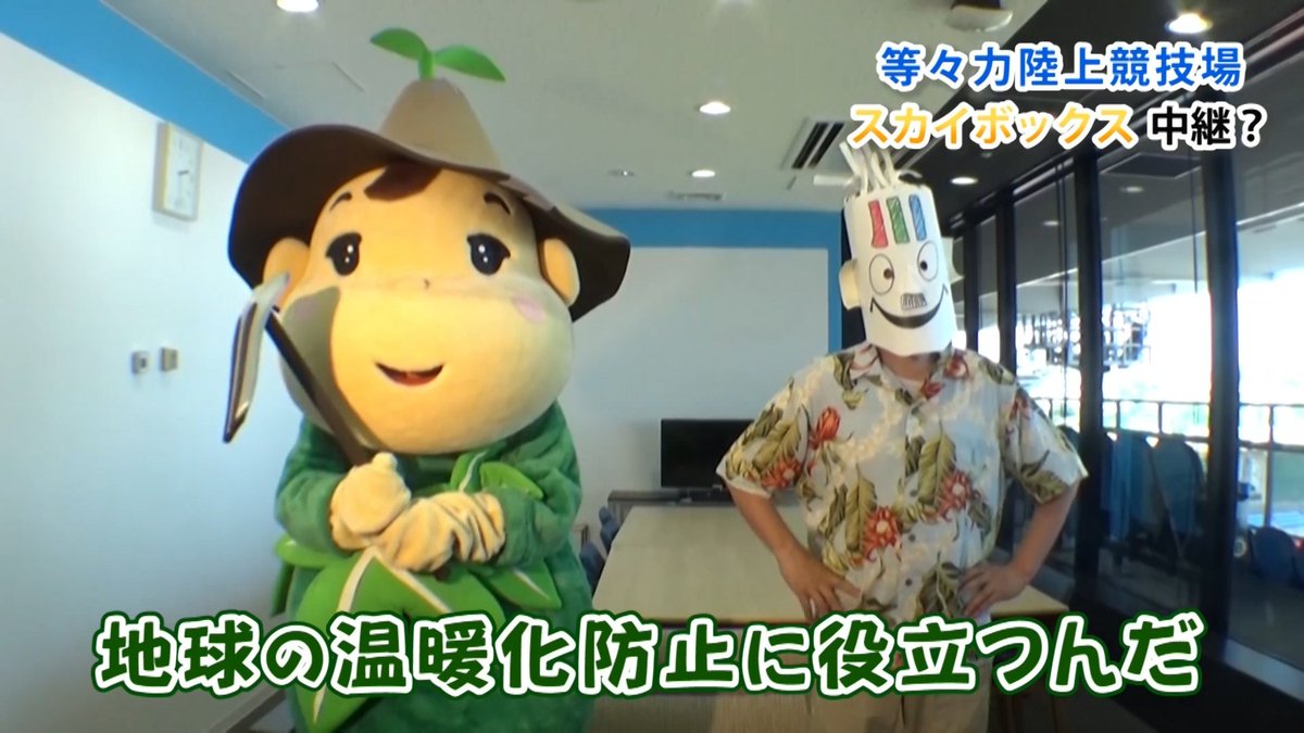 川崎市シティプロモーション かわtube 新作情報 川崎市のキャラクター達が次々登場する かわキャラ総選挙 に新作がアップされたぞ 今回は森の妖精 モリオン の登場だ 木を植えるとなぜ 地球温暖化防止 に役立つの 知りたい君は今すぐチェック