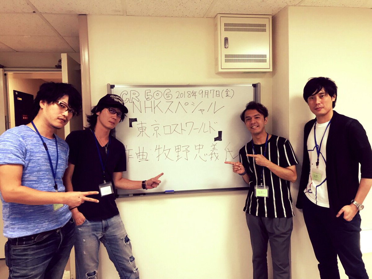 ট ইট র 牧野忠義 スピンソルファ Rt希望 Nhkスペシャル 秘島探検 東京ロストワールド の音楽を担当させて頂きました 作曲もかなり苦しみましたがしっかりと牧野忠義らしい音楽に仕上がっています 東京都 Nhk 首都大学東京による数年に渡る大型企画