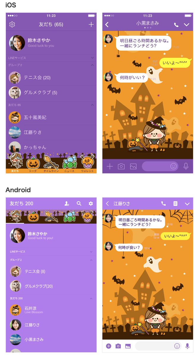 アグリム かわ主婦スタンプ制作中 V Twitter かわ主婦ハロウィン着せ