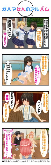 俺ガイル を含むマンガ一覧 古い順 2ページ ツイコミ 仮 俺ガイル を含むマンガ一覧 古い順 2ページ ツイコミ 仮