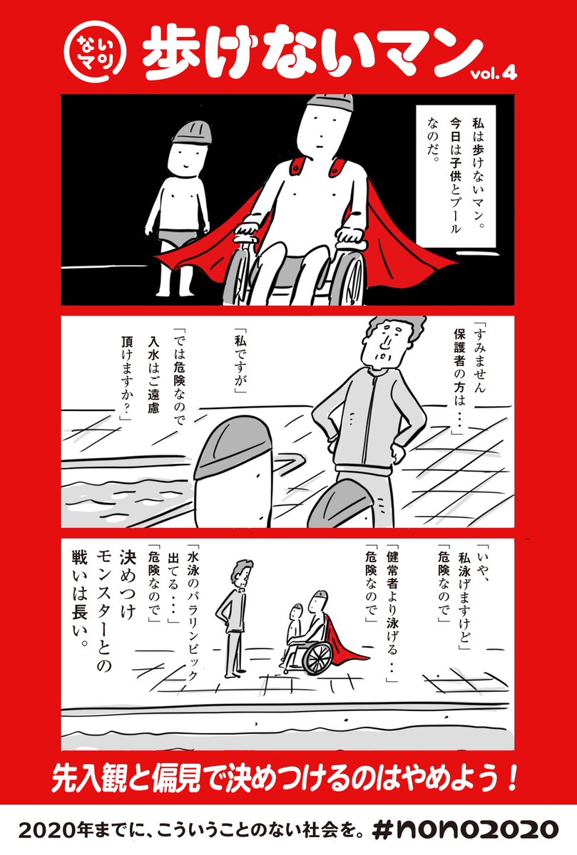 澤田智洋 世界ゆるスポーツ協会 決めつけモンスター がいなくなるといいなー 決めつけるって脳が楽だからついそうしたくなるけど そこに抗うのが知性だと思うのです Nono T Co Zhz54zgdzz Twitter 澤田智洋 世界ゆるスポーツ協会 決めつけモンスター がいなくなるといいなー 決めつけるって脳が楽だからついそうしたくなるけど そこに抗うのが知性だと思うのです Nono T Co Zhz54zgdzz Twitter