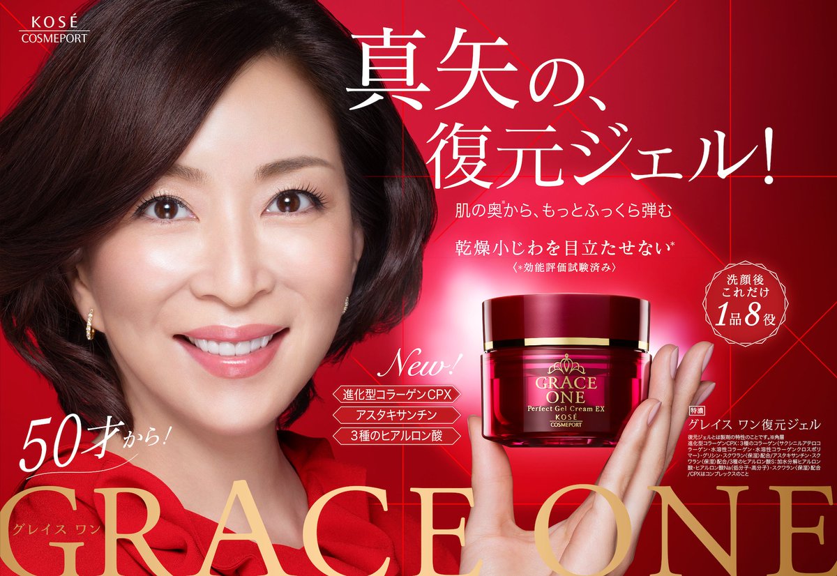 Kose Japan Grace One Rich Collagen & Astaxanthin Perfect Gel Kose Japan Grace One Rich Collagen & Astaxanthin Perfect Gel