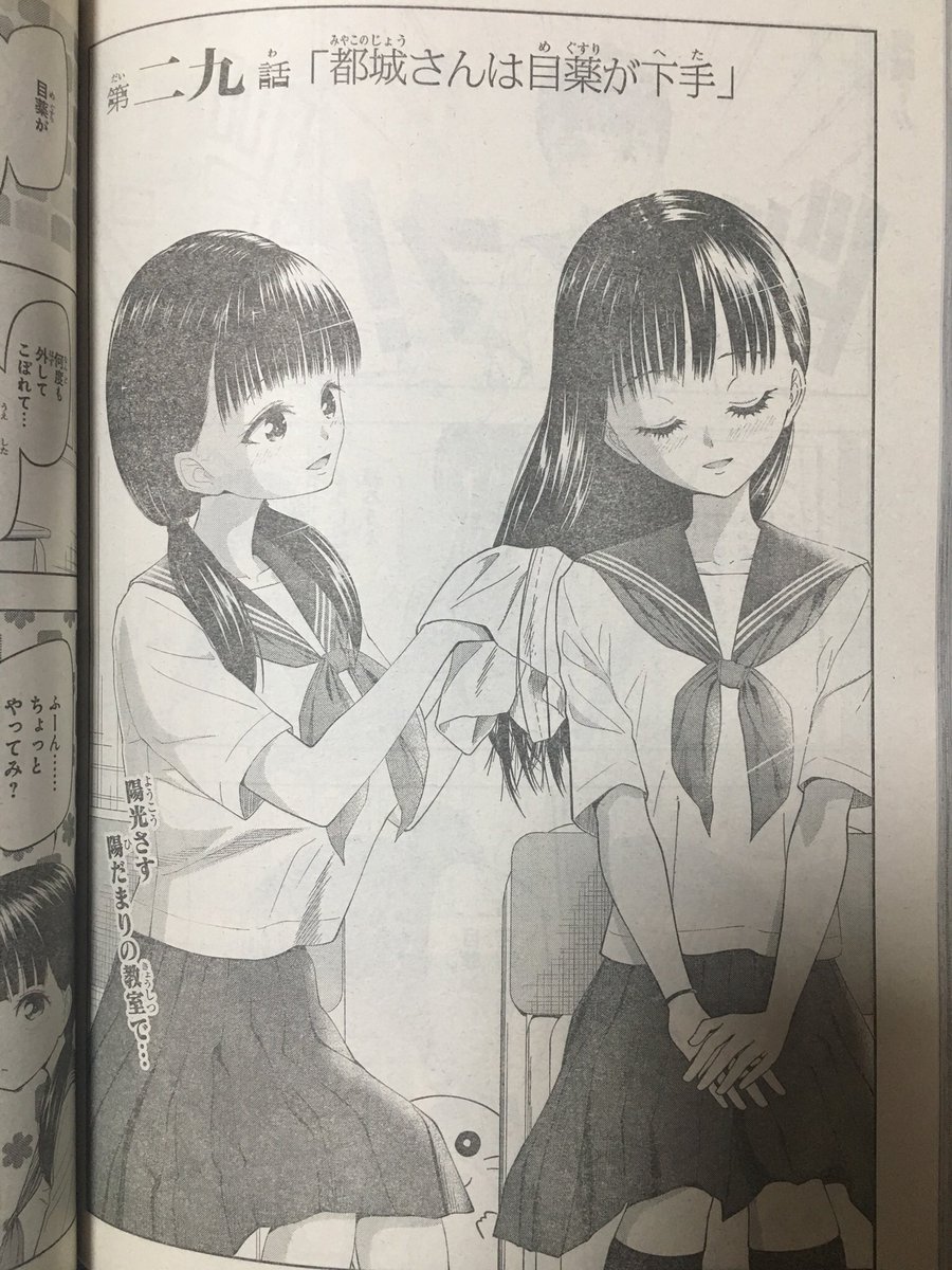Uzivatel Akihiko Na Twitteru 家から水着を着ていく都城さんの話がナナロクで洲崎綾 ちゃんも披露してたあるあるエピソードだったのでやっぱり洲崎西の2人でアニメ化しよう 笑 都城さんが替えの下着持ってないのはわざとだと思うけど 笑 有害指定同級生