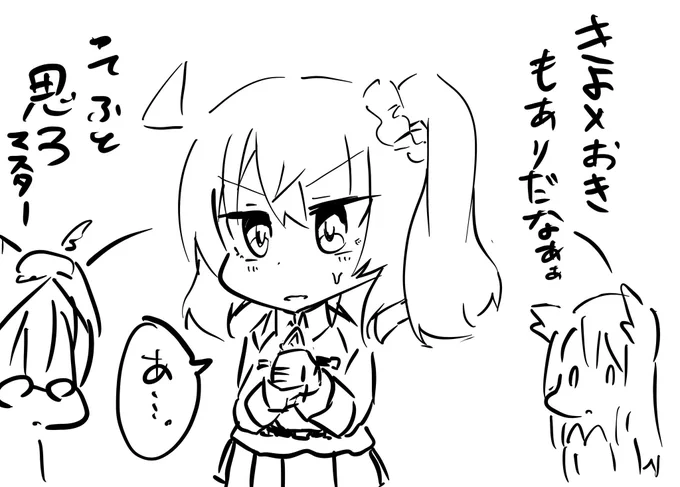 おっきーと清姫のカップってありですか?なんか友達以上恋人未満だって清姫には安珍が・・・的なのください 