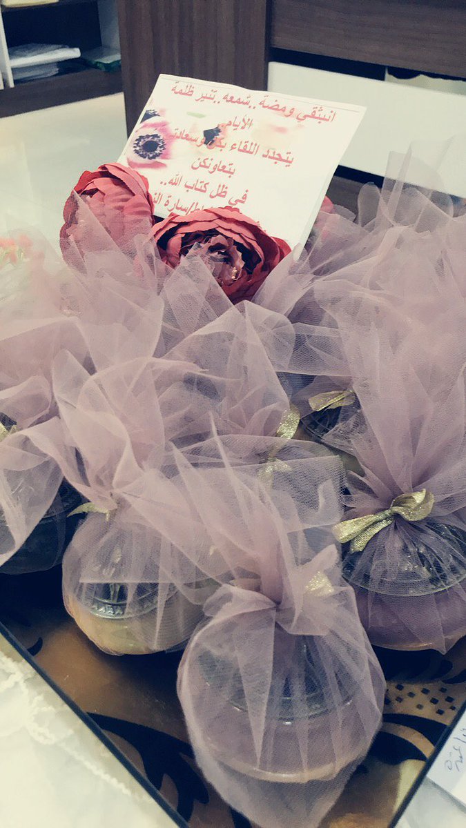 dar_alkraides's tweet photo. توزيعات المعلمات 🎀🎈 https://t.co/fGZjH6WH9f