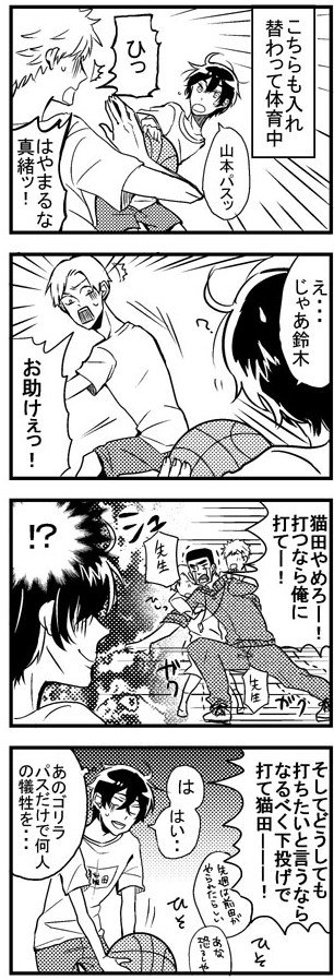 【創作】猫田兄弟 