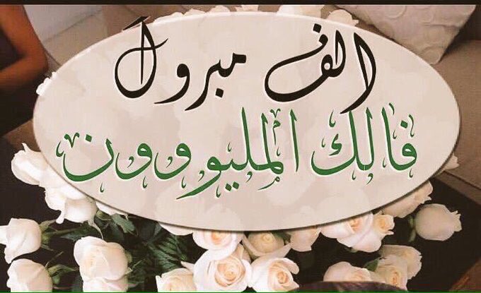 5QQQG's tweet photo. بعض البشر يحتلون
مساحه شايعه بالقلوب
نترك لهم الحروف تعبر
عنهم
فمن فيض كرمهم واخلاقهم
علينا
عجزت الحروف ان تعطيهم
حقهم
ساهنيك واهني نفسي
معك

فلك من الاعماق خالص شكري
وعقبال لك بالمليون

#الاميره____ساندي___7k__محب

#الامير_احساس_يماني_20kمحب

#احساس_يماني

@bdwalrhmn51 https://t.co/2ZAqWGuJ5V