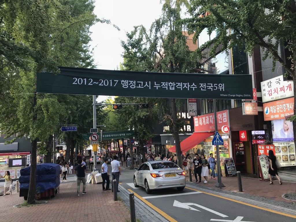 ewha_love's tweet photo. 이대 정문 앞 상황.ppong1
크으,,, 이뽕,,, 차오른다,,,,, 주모 한 사발 더 주쇼 (탕탕 https://t.co/XO7IKwx4MP