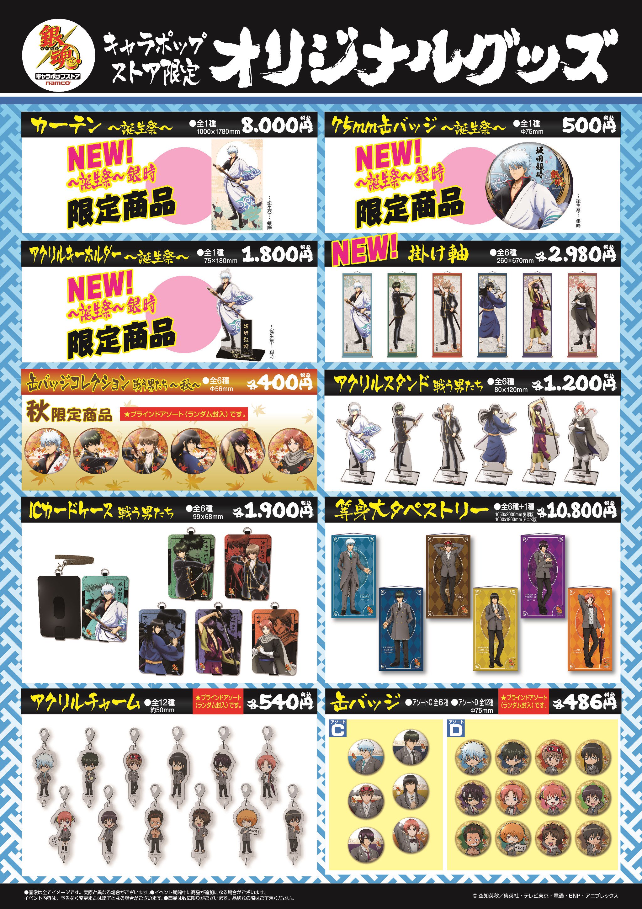 キャラポップストア على X: 