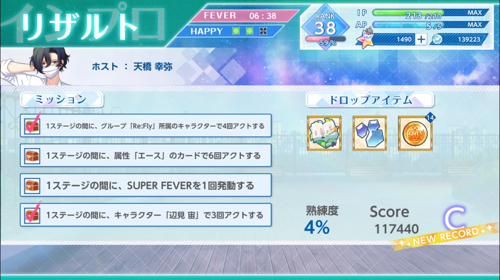 オンエア攻略メモ オンエア攻略メモ