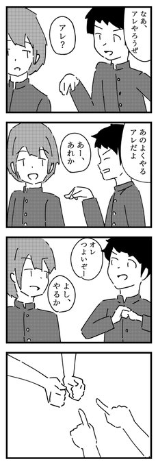 小学校のころから温めてたホカホカのネタです 