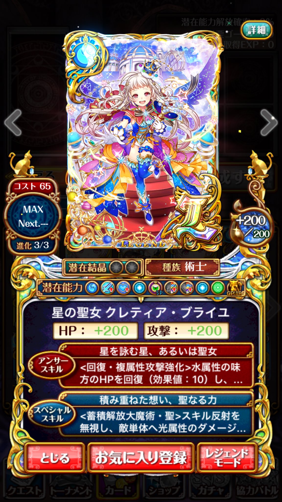 大橋彩香 Official クレティアお迎えできた あやか 黒ウィズ T Co Uhos55tppv Twitter