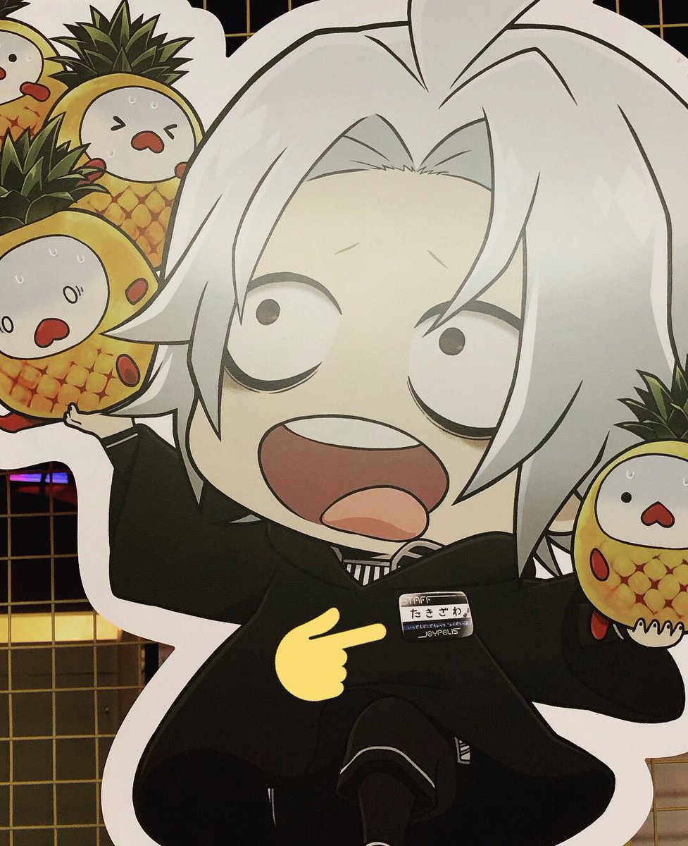 🎁🍍オウル、お誕生日おめでとう🎁🍍 #オウル生誕祭2018 #ジョイポリス