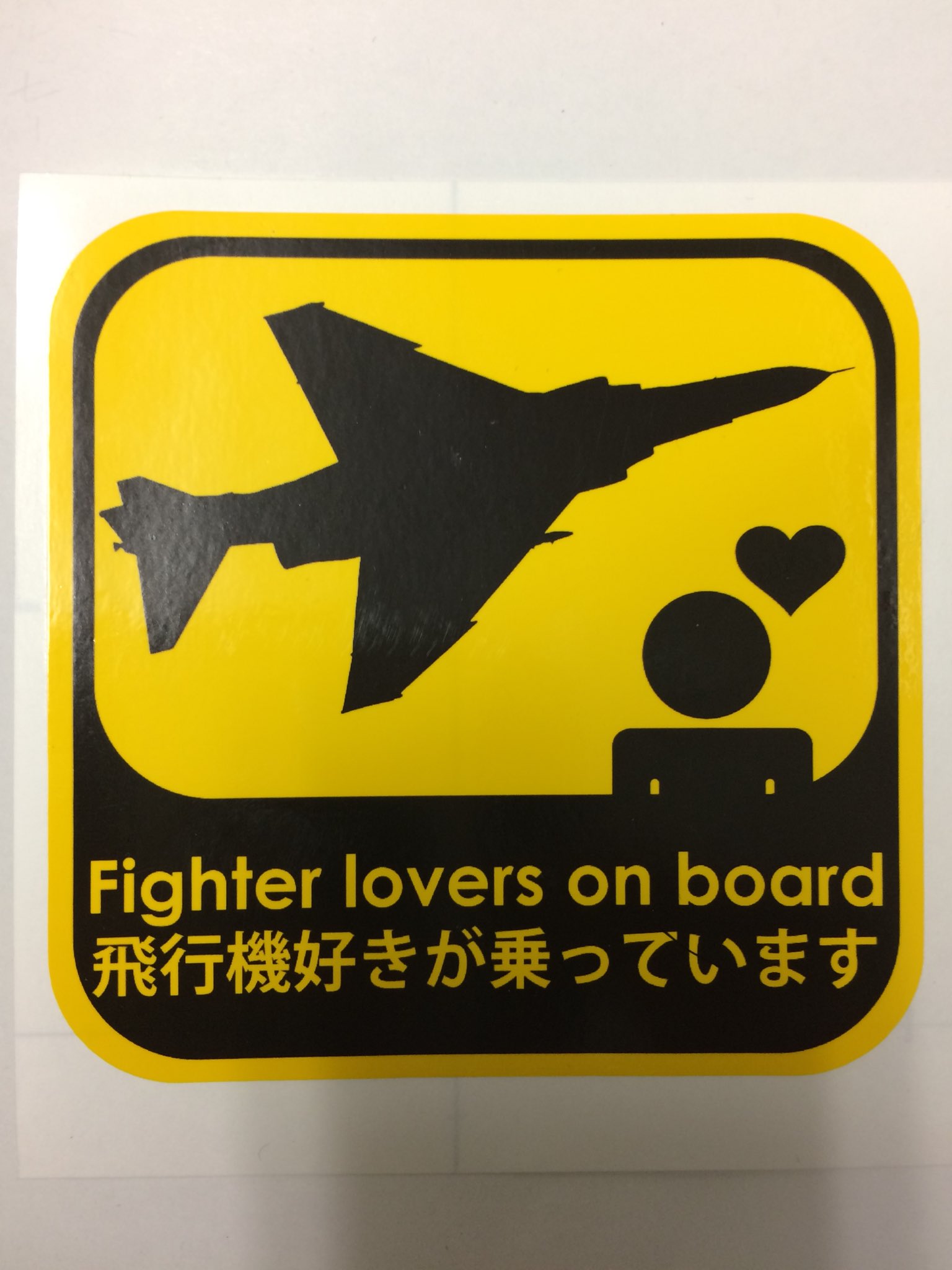 あいふら(航空グッズ専門店） on X: 