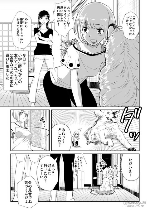 妻が好きすぎる夫 を含むマンガ一覧 古い順 ツイコミ 仮 妻が好きすぎる夫 を含むマンガ一覧 古い順 ツイコミ 仮