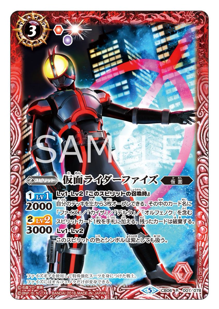 バトルスピリッツ בטוויטר Cb06カード紹介 召喚時に ファイズ カイザ デルタ オルフェノク を含むスピリットカードを手札に入れられる チェンジ 対象としても重宝するぞ T Co Chcnssiu6i バトスピ 仮面ライダー T Co
