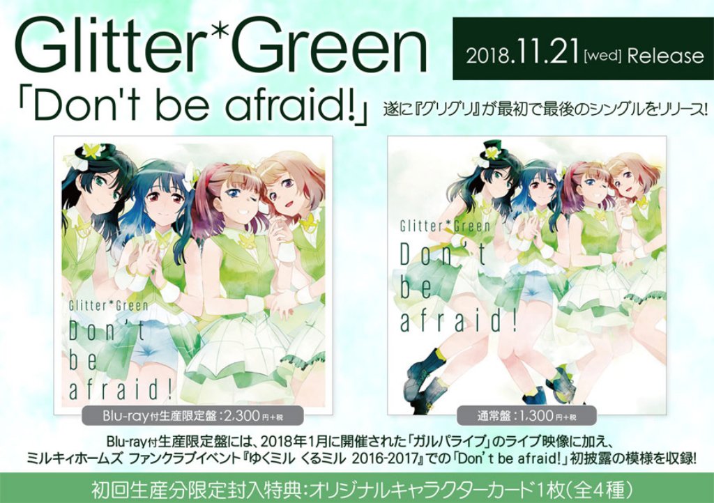アニメイトオンラインショップ on Twitter "【CD情報】BanG Dream! バンドリ