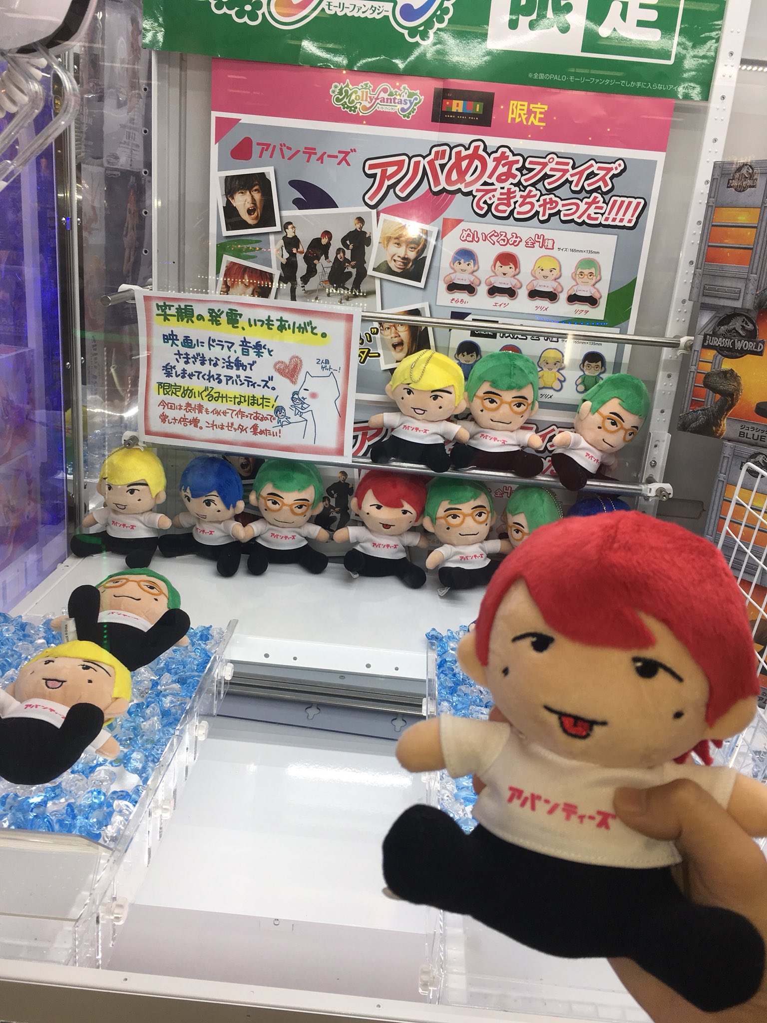 アバンティーズ エイジ ぬいぐるみ 2025年最新】アバンティーズ ぬいぐるみの人気アイテム - メルカリ