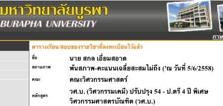 วิด-สะ-วะ-กำ-สาดด™⚡️ tweet media