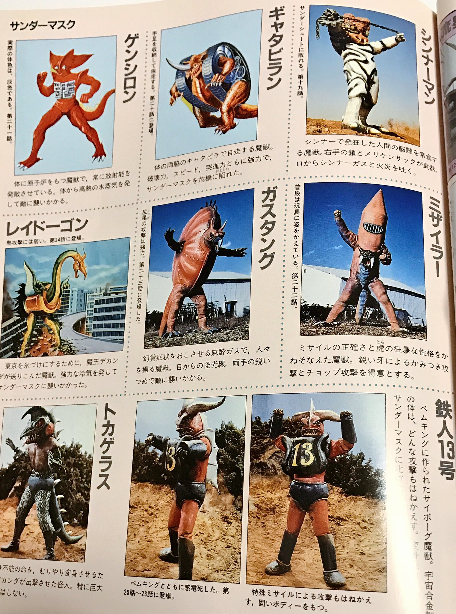カーくん 本日の収穫 特撮ヒーロー大全集 講談社 ７６０円 ざわ ざわ 有名な封印回 怪奇大作戦 第24話 サンダーマスク 19話 21話の画あり T Co Dlver6m1h8 Twitter