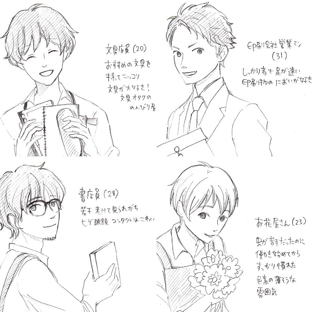 イケメン付箋